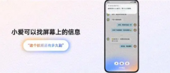<b>发布小5、小米15Pro、小米平板7、小米平板7Pro、小</b>