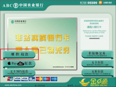 <b>于辅帮柜员核实银行客户身份</b>