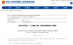 申明中国有科技使用土壤